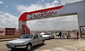 فایل افزایش قیمت خودرو باز شد