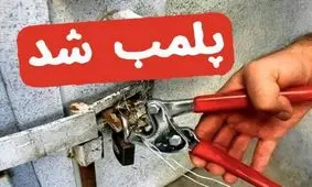 پلمب منزل مسکونی توزیع کننده مواد مخدر در شیروان