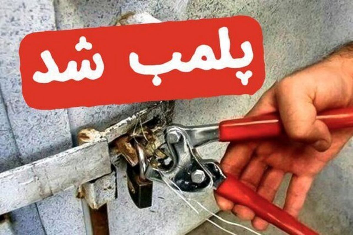 پلمب منزل مسکونی توزیع کننده مواد مخدر در شیروان