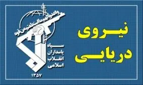 توقیف دو فروند کشتی صید ترال توسط نیروی دریایی سپاه درمحدوده آب‌های چابهار