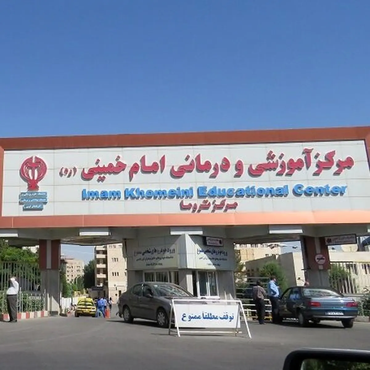 اختصاص دومین بیمارستان در ارومیه به بیماران مبتلا به کرونا