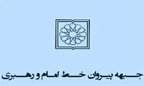 باهنر و دوستان از سیدابراهیم رئیسی حمایت کردند