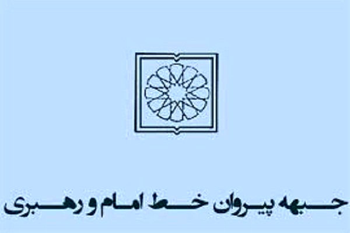 باهنر و دوستان از سیدابراهیم رئیسی حمایت کردند