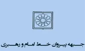 باهنر و دوستان از سیدابراهیم رئیسی حمایت کردند