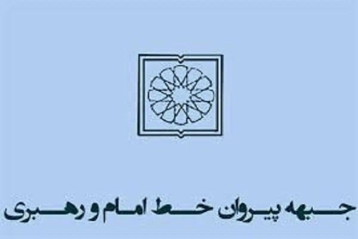 باهنر و دوستان از سیدابراهیم رئیسی حمایت کردند