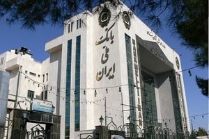 واگذاری 141 هزار میلیارد ریال از اموال مازاد بانک ملی ایران از ابتدای ابلاغ قانون