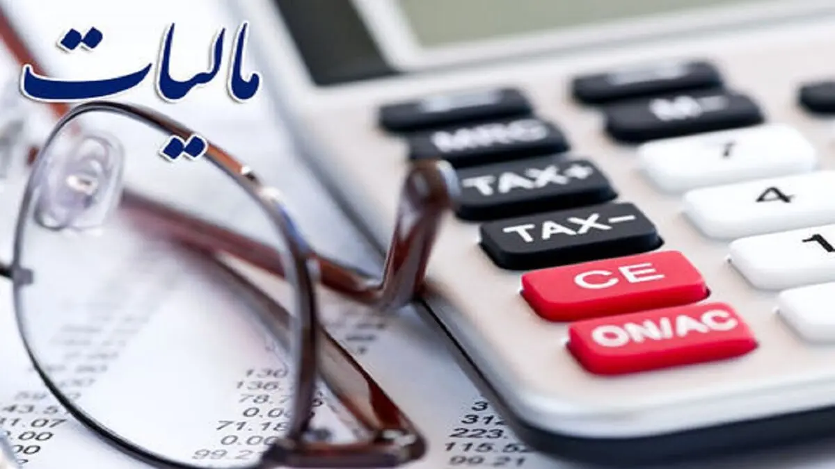 پیشنهاد کاهش نرخ مالیات بر شرکت‌ ها به ۲۰ درصد