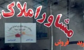 80 درصد املاکی‌های کرمانشاه تعرفه مصوب اجاره مسکن را رعایت می‌کنند