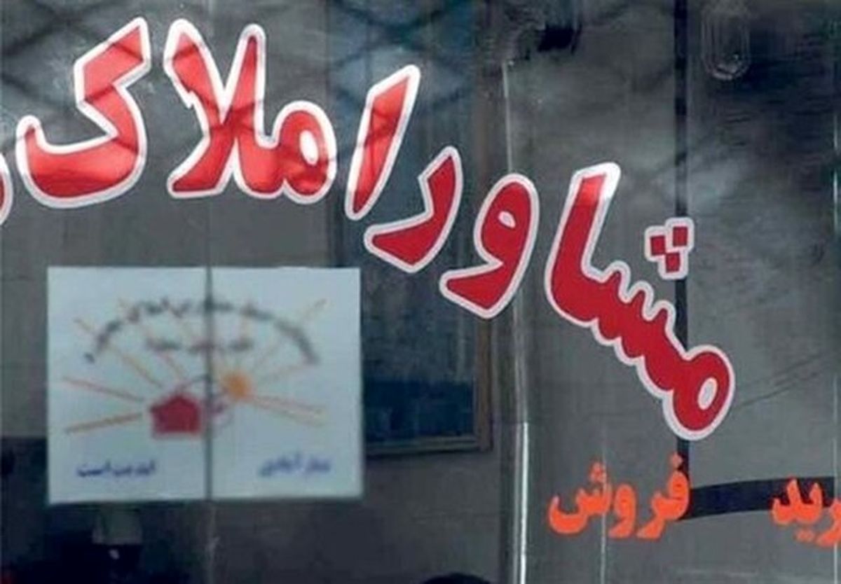 80 درصد املاکیهای کرمانشاه تعرفه مصوب اجاره مسکن را رعایت میکنند