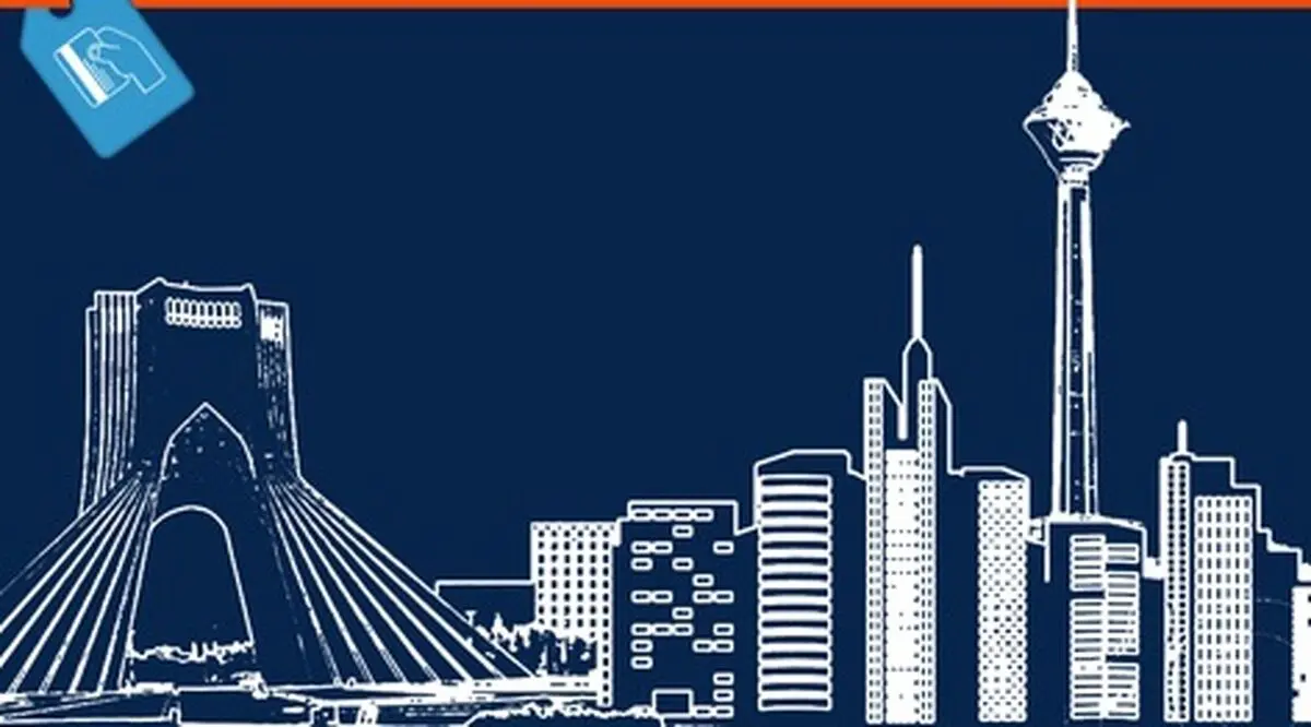 قیمت آپارتمان در تهران، امروز ۱۰ تیر ۹۹