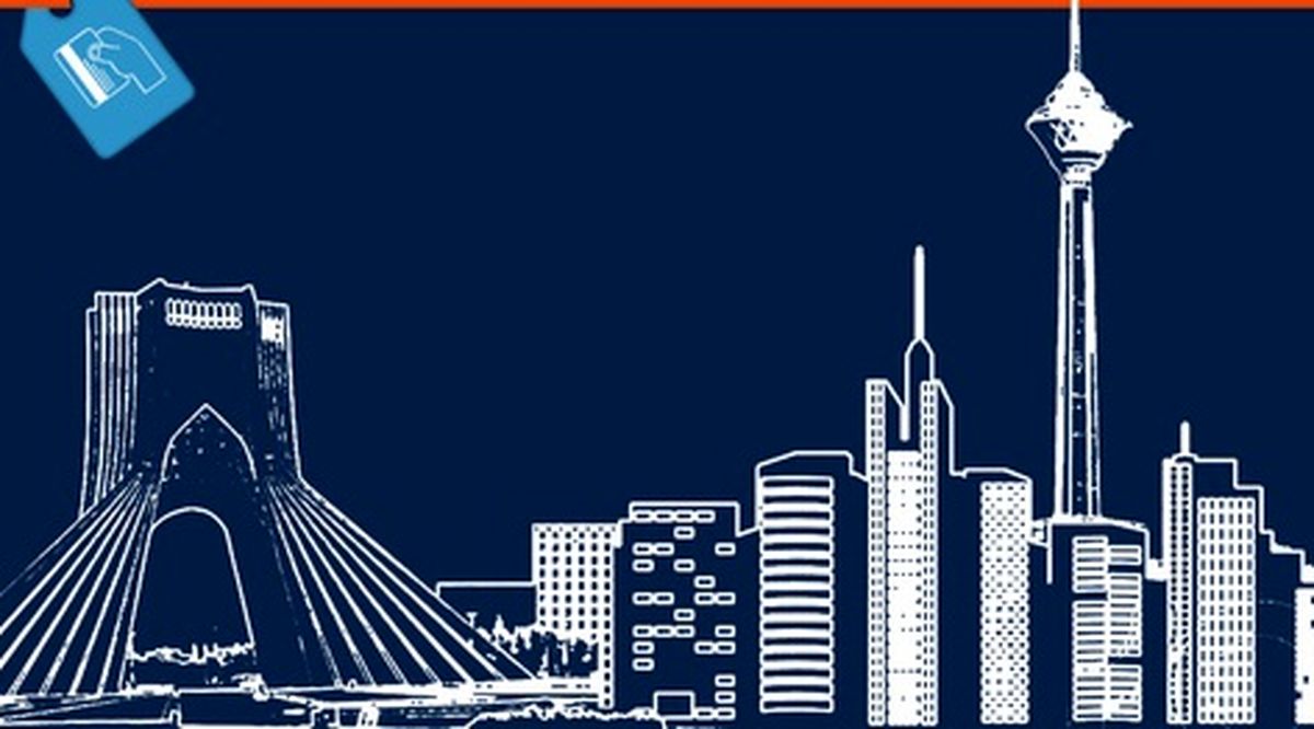 قیمت آپارتمان در تهران، امروز ۱۰ تیر ۹۹