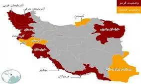 رمزگشایی از وضعیت قرمز کرونا در ۸ استان / پای مهاجران خارجی در میان است؟