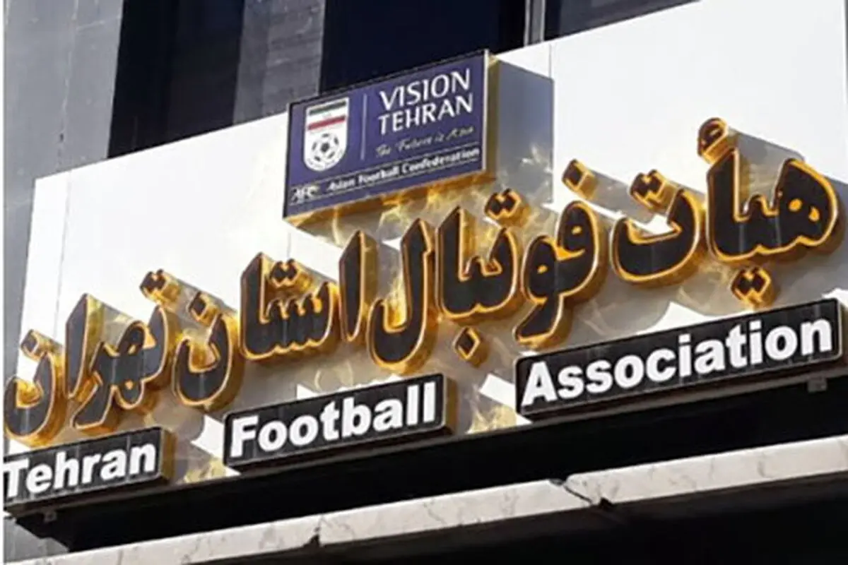 ۱۸ مدعی برای یک صندلی!