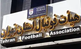 ۱۸ مدعی برای یک صندلی!