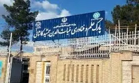 راه‌اندازی آزمایشگاه‌های تخصصی در پارک علم و فناوری کاشان