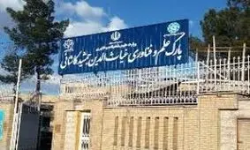 راه‌اندازی آزمایشگاه‌های تخصصی در پارک علم و فناوری کاشان
