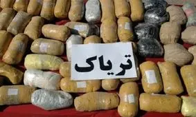 کشف 80 کیلوگرم تریاک در کرمانشاه