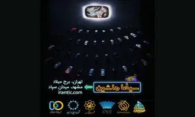 «شنای پروانه» به «سینماماشین» رسید/ برگزاری در تهران و مشهد