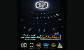 «شنای پروانه» به «سینماماشین» رسید/ برگزاری در تهران و مشهد