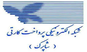 جایگاه مطلوب «ابزارهای پذیرش» بانک ملی ایران در گزارش شاپرک