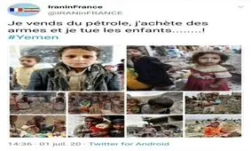 پاسخ سفارت ایران به ادعاهای سفارت ریاض در پاریس