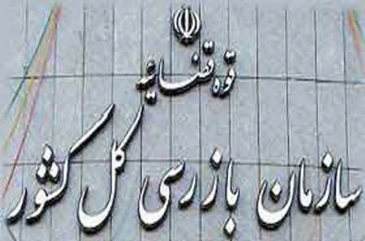 پاسخ نماینده دادستان به ادعای ایروانی درباره سازمان بازرسی