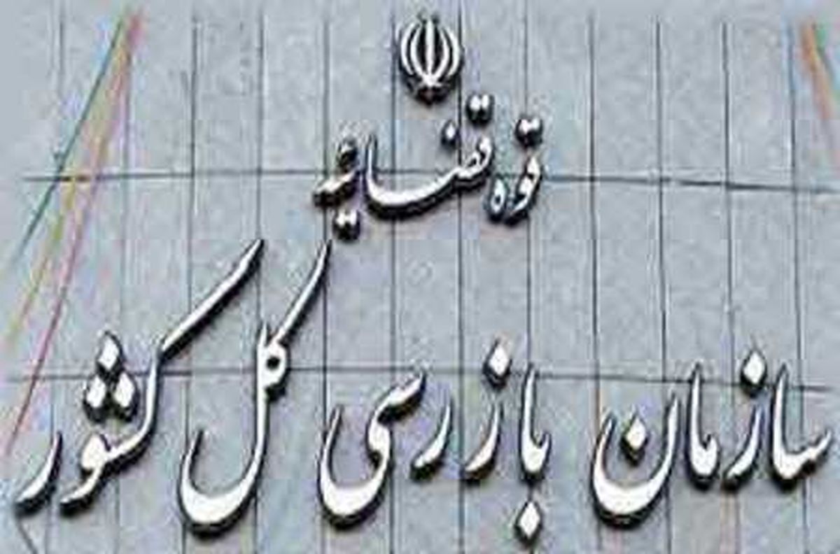 پاسخ نماینده دادستان به ادعای ایروانی درباره سازمان بازرسی