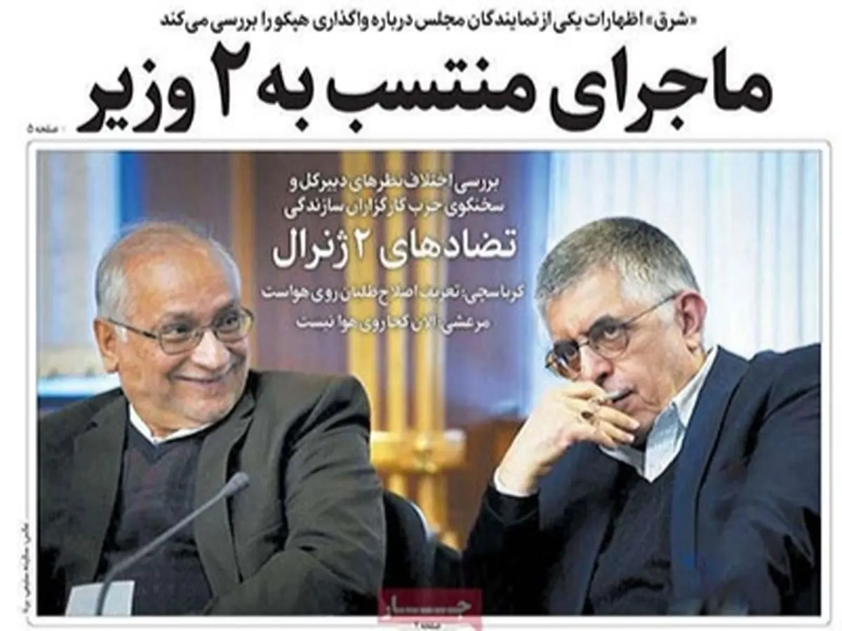 تصاویر صفحه نخست روزنامه‌های امروز پنج‌شنبه ۱۲ تیر ۱۳۹۹