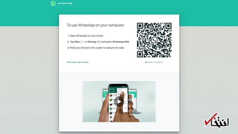 نسخه دسکتاپ واتس اپ به روزرسانی شد