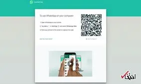 نسخه دسکتاپ واتس اپ به روزرسانی شد