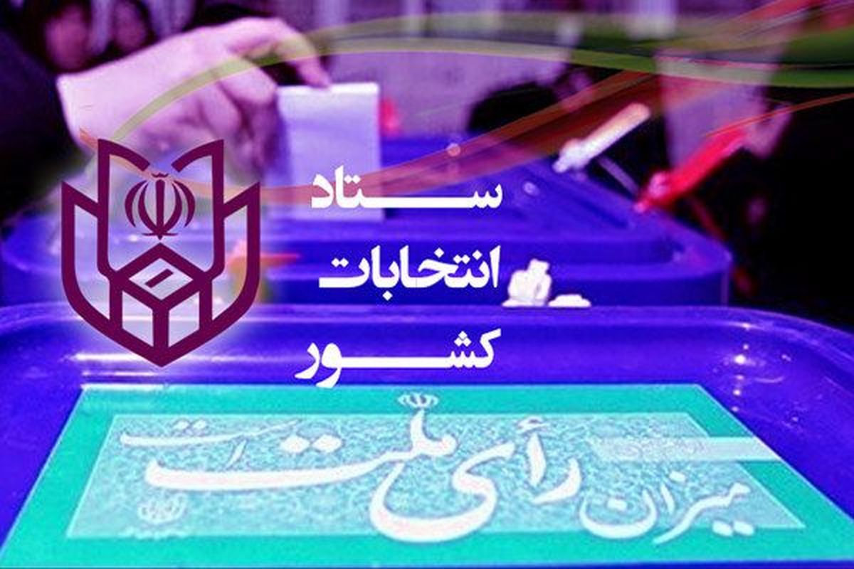 برنامههای تبلیغاتی پنج نامزد ریاست جمهوری در صداوسیما