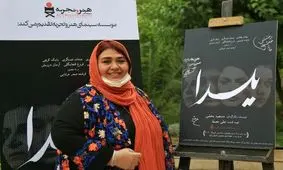 راهکارِ بازیگر «یلدا» برای فاصله گرفتنِ جامعه از کدورت‌ها، زخم‌ها و خشونت