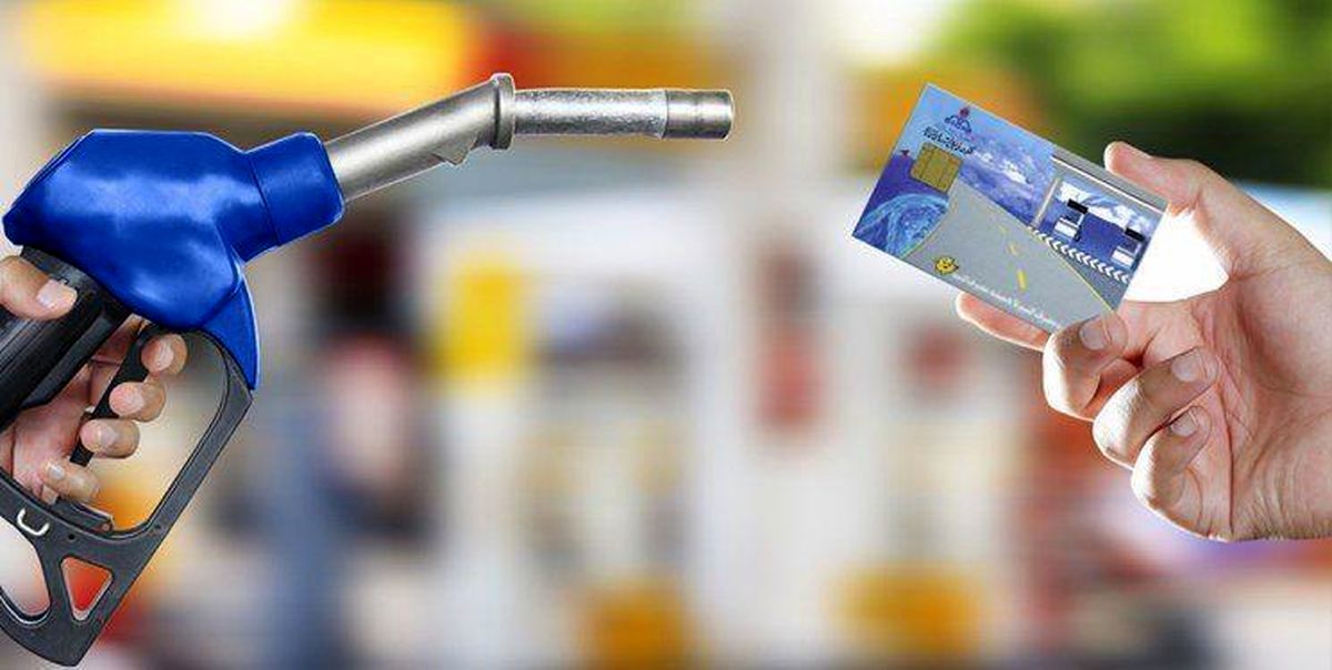 شیوه تخصیص سهمیه بنزین تغییر میکند؟