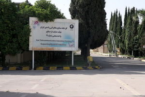 بازنشستگان شرکت مخابرات راه دور شیراز 12 سال چشم انتظار دریافت معوقات‌شان هستند