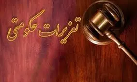 ۶۷۱ مورد پرونده تخلف اقتصادی در استان بوشهر به تعزیرات ارسال شد