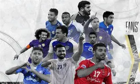 ۴ ایرانی در تیم منتخب لیگ قهرمانان آسیا در سال ۲۰۱۷/عکس