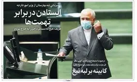 تصاویر صفحه نخست روزنامه‌های امروز دوشنبه ۱۶ تیر ۱۳۹۹