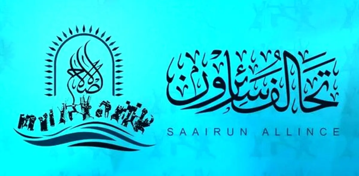 اعتراض سائرون عراق به تجاوزات آمریکا