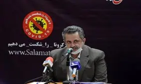 تخت‌های ICU در البرز پر شده است/در هیچ تجمع و مراسمی شرکت نکنید