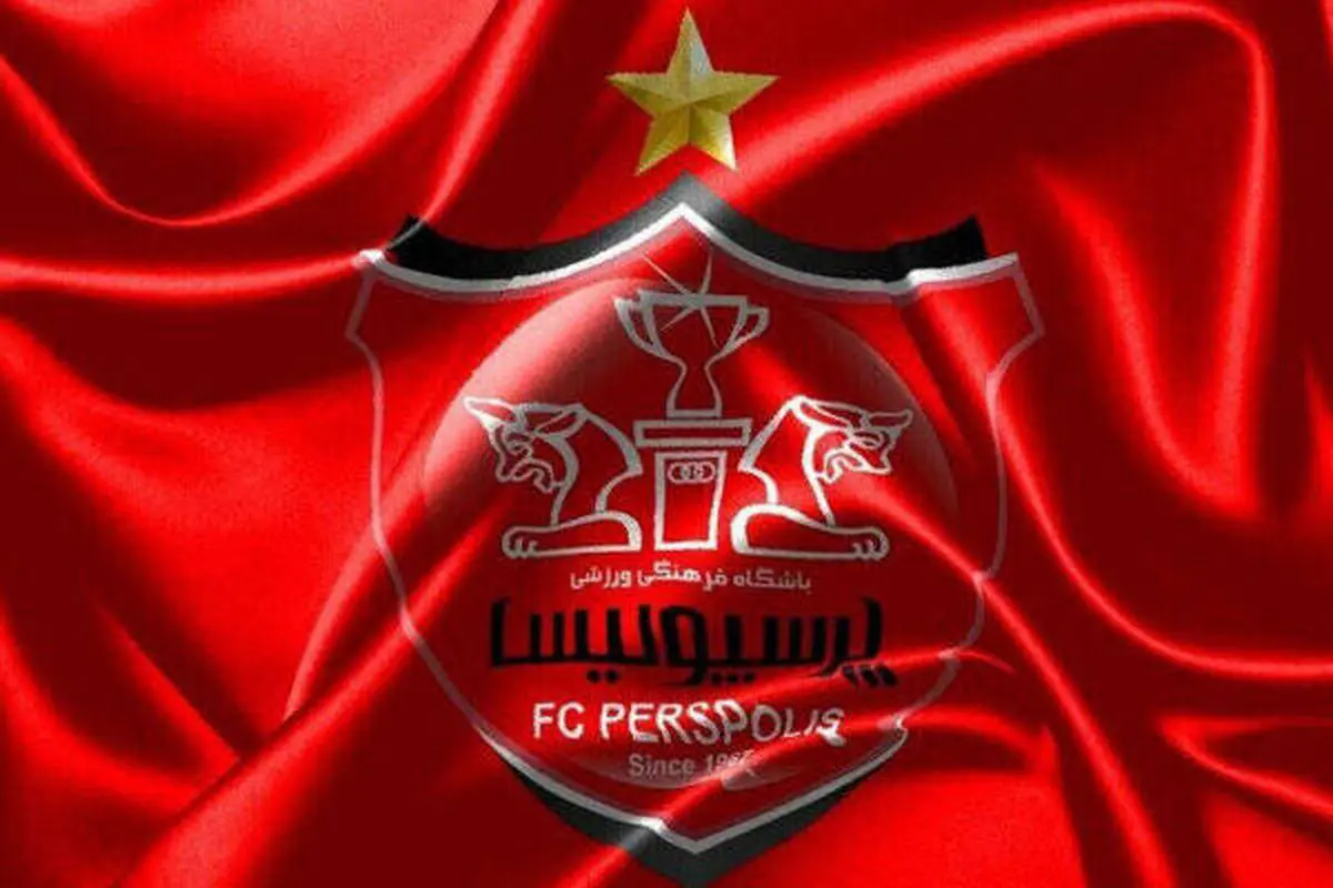 دروازه‌بان جدید در پرسپولیس