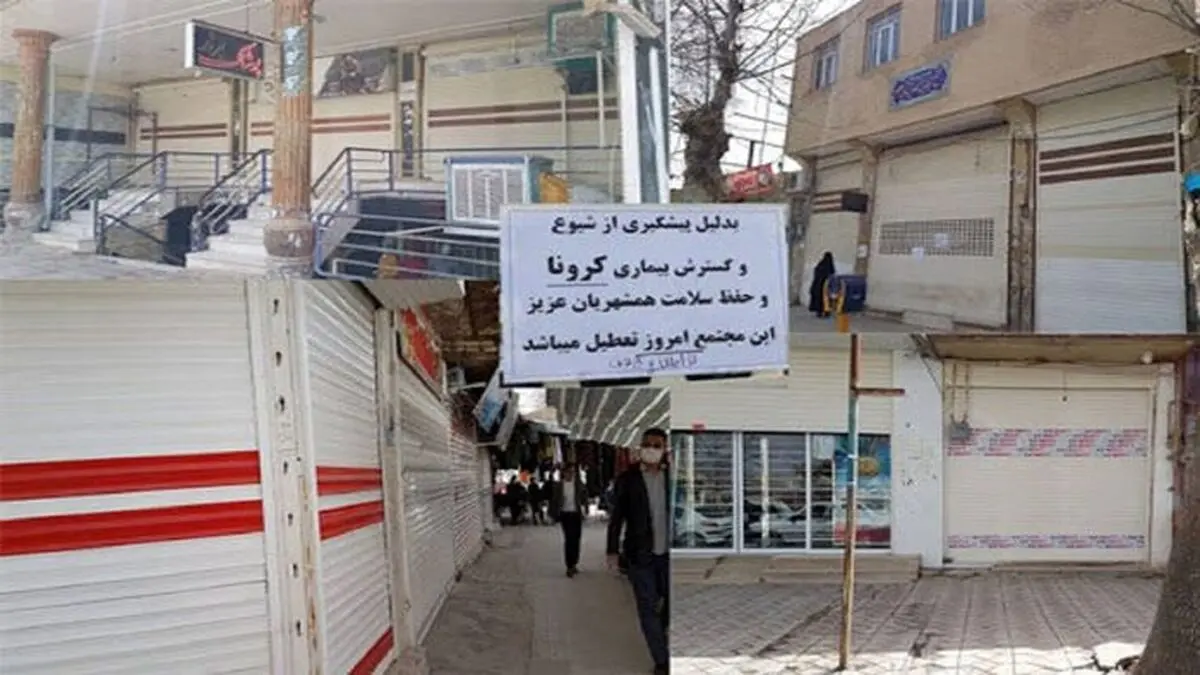 کرج یک هفته تعطیل شد