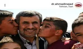 عکس محمود احمدی نژاد در روز "بوسه" حاشیه ساز شد