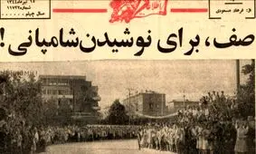 سفرنامه فرهاد مسعودی؛ مات و مبهوت مانده ام از صف طویل مردم مسکو برای یک نوشیدنی!