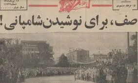 سفرنامه فرهاد مسعودی؛ مات و مبهوت مانده ام از صف طویل مردم مسکو برای یک نوشیدنی!