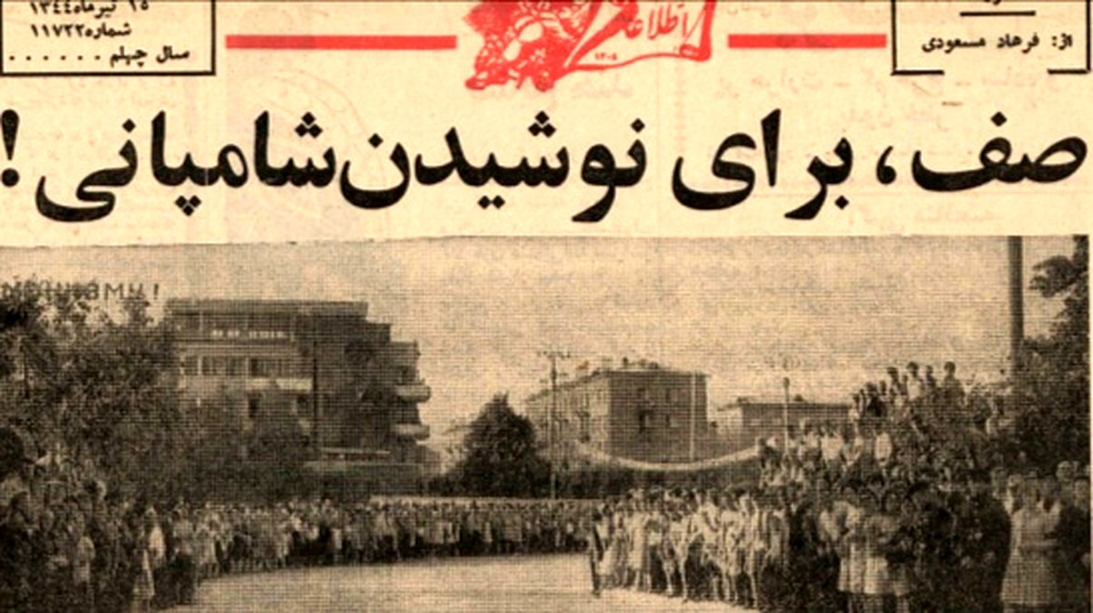 سفرنامه فرهاد مسعودی؛ مات و مبهوت مانده ام از صف طویل مردم مسکو برای یک نوشیدنی!