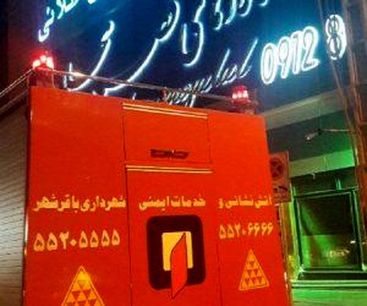 ماجرای انفجار بامداد امروز در باقرشهر چه بود؟