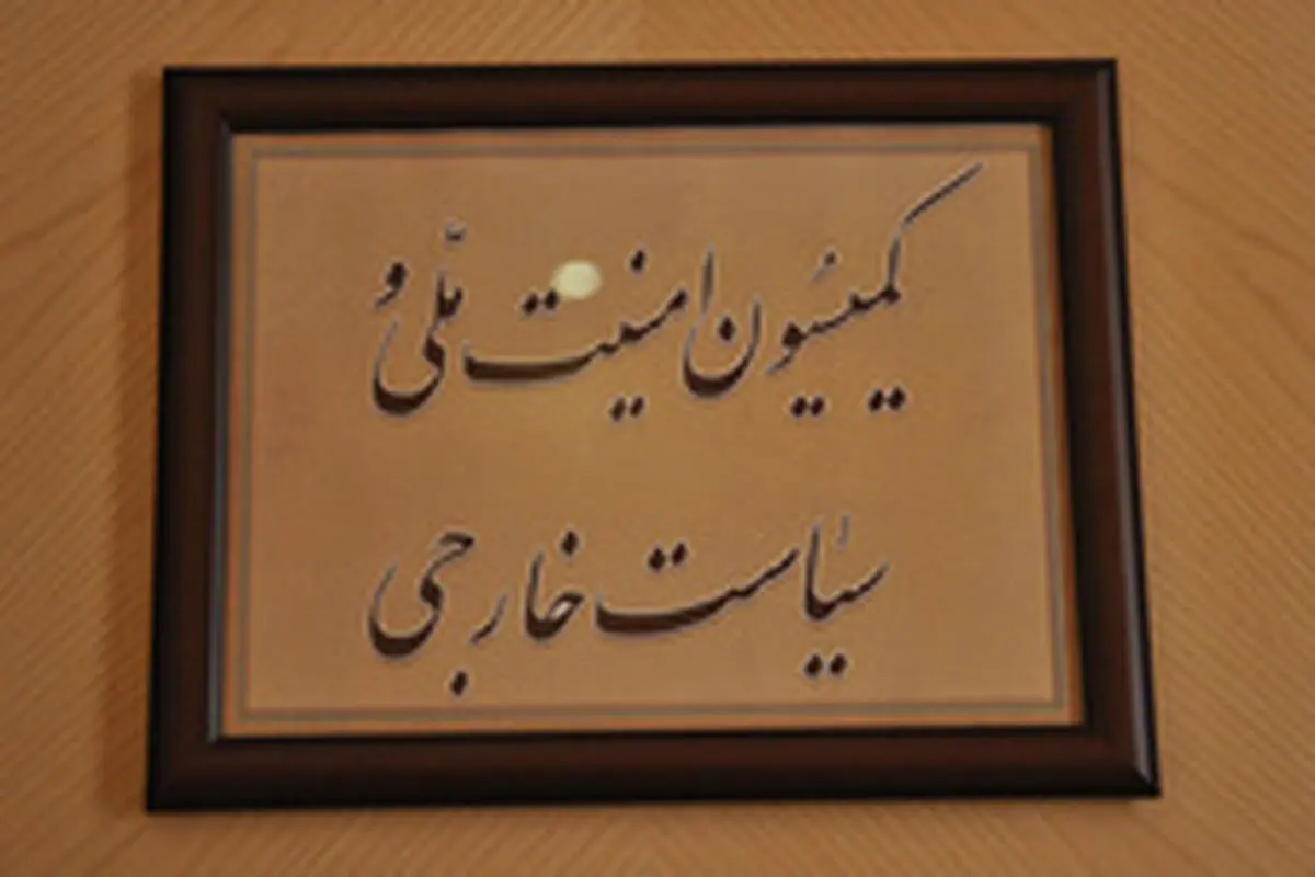 نتایجی قابل توجهی درباره علت حادثه نطنز حاصل شده است