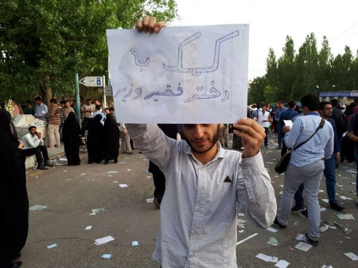 گزارش تصویری از تجمع هواداران رئیسی در مصلی تهران