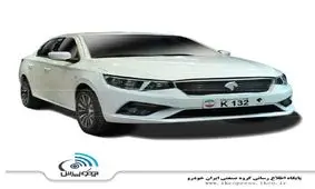 برنامه پیش فروش محصول پروژه K132 و هشت محصول دیگر ایران خودرو اعلام شد