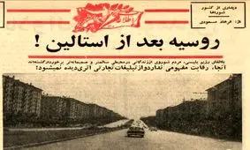 سفرنامه فرهاد مسعودی؛ شب‌های مسکو سرد و مرده و تاریک است!